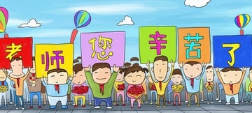 周口風(fēng)機(jī)廠(chǎng)家祝愿所有的教師節(jié)日快樂(lè)